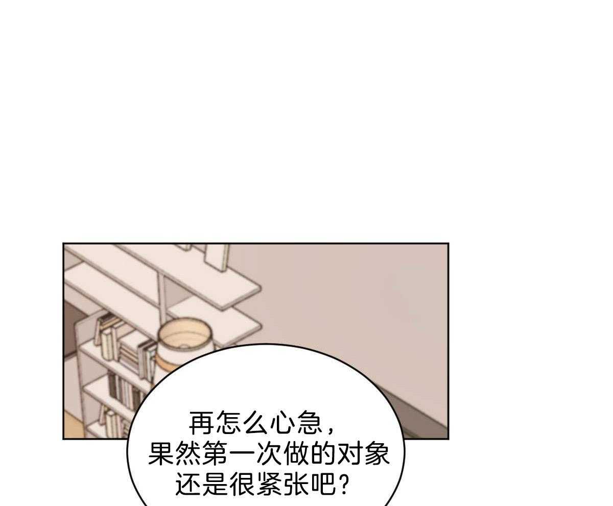 《变温禽兽》漫画最新章节第45话 其他蛇的味道免费下拉式在线观看章节第【43】张图片