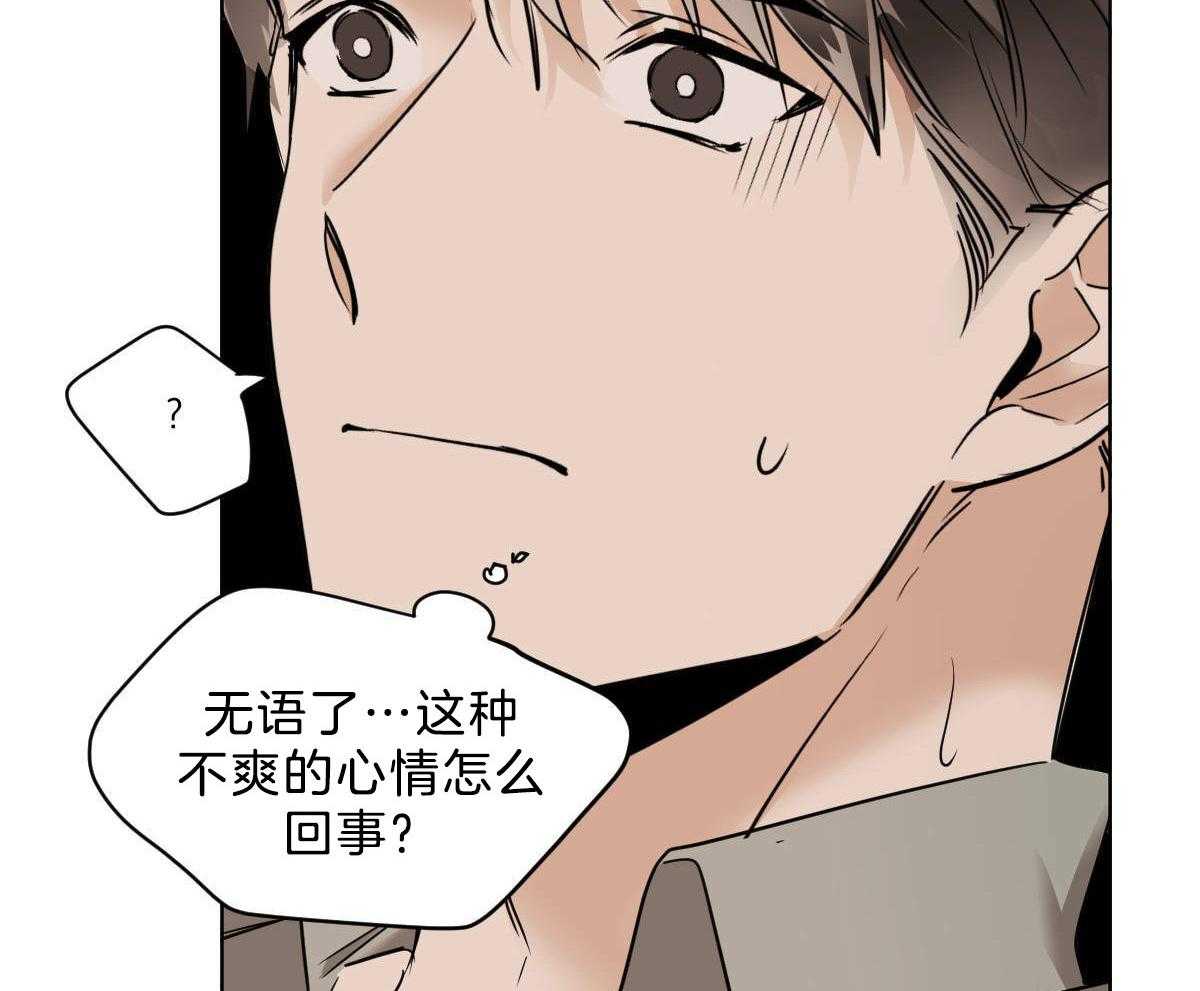 《变温禽兽》漫画最新章节第45话 其他蛇的味道免费下拉式在线观看章节第【38】张图片