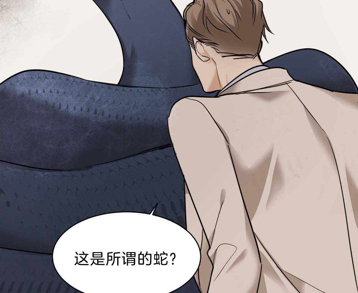 《变温禽兽》漫画最新章节第45话 其他蛇的味道免费下拉式在线观看章节第【21】张图片