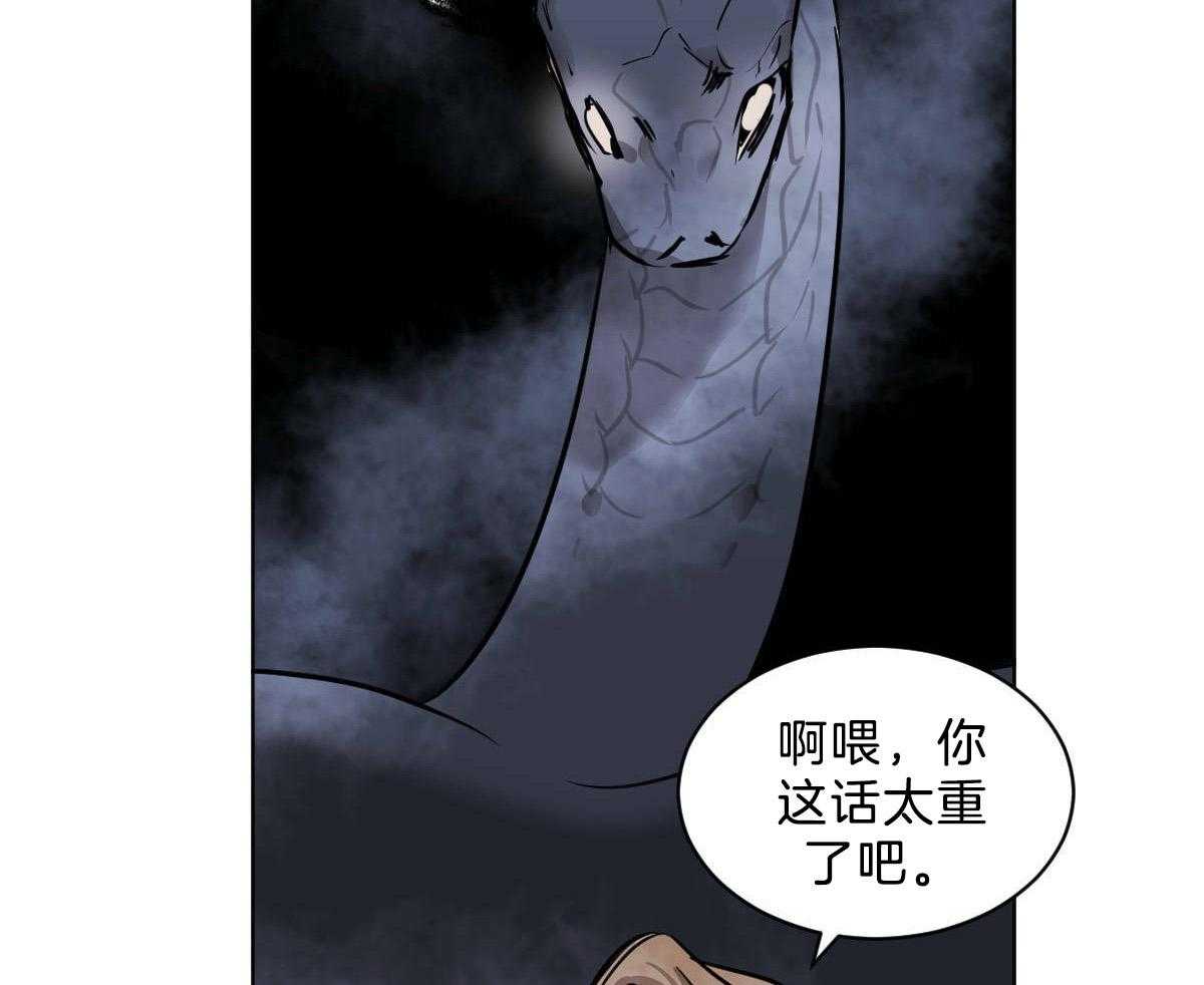 《变温禽兽》漫画最新章节第45话 其他蛇的味道免费下拉式在线观看章节第【16】张图片