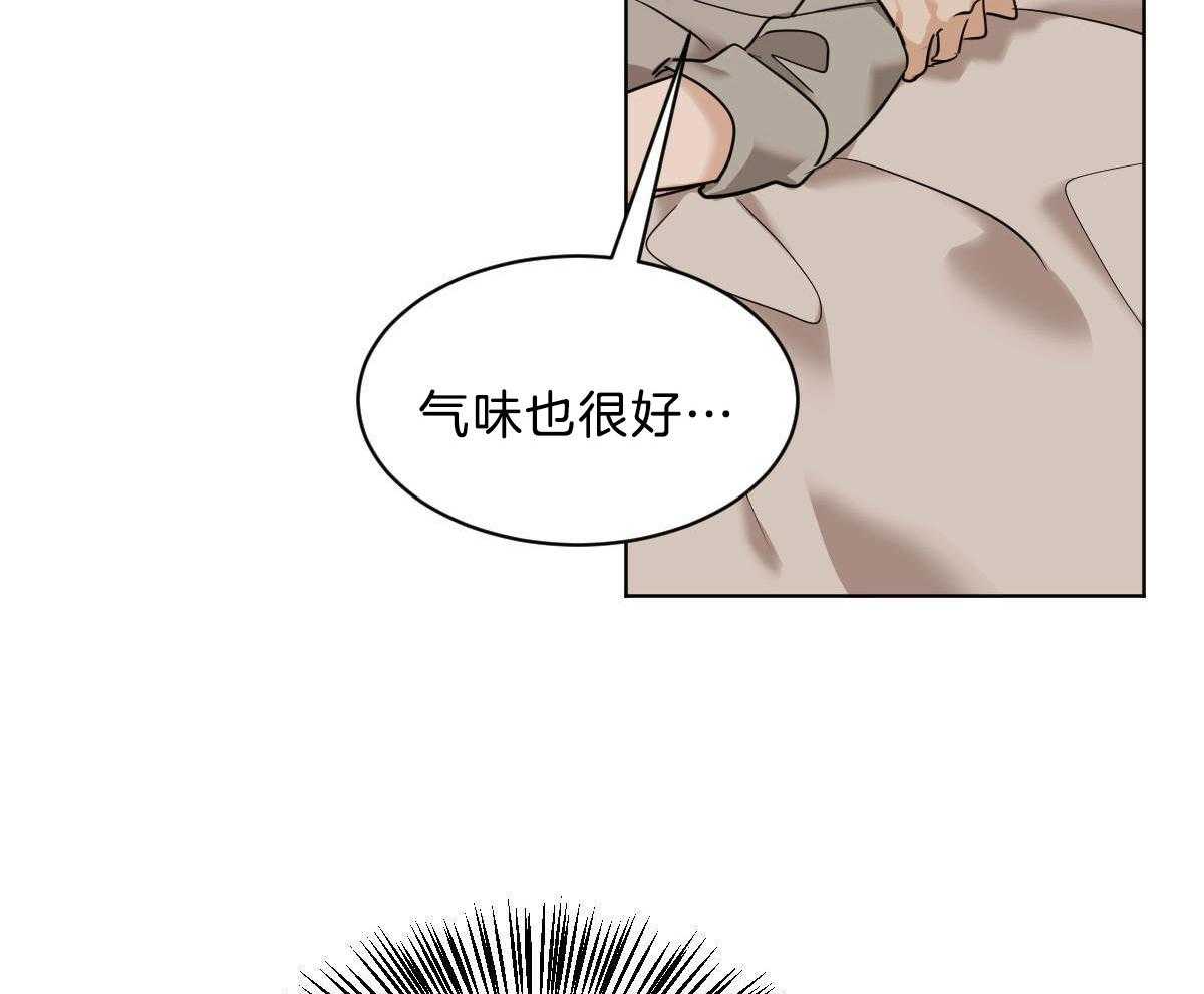 《变温禽兽》漫画最新章节第45话 其他蛇的味道免费下拉式在线观看章节第【33】张图片