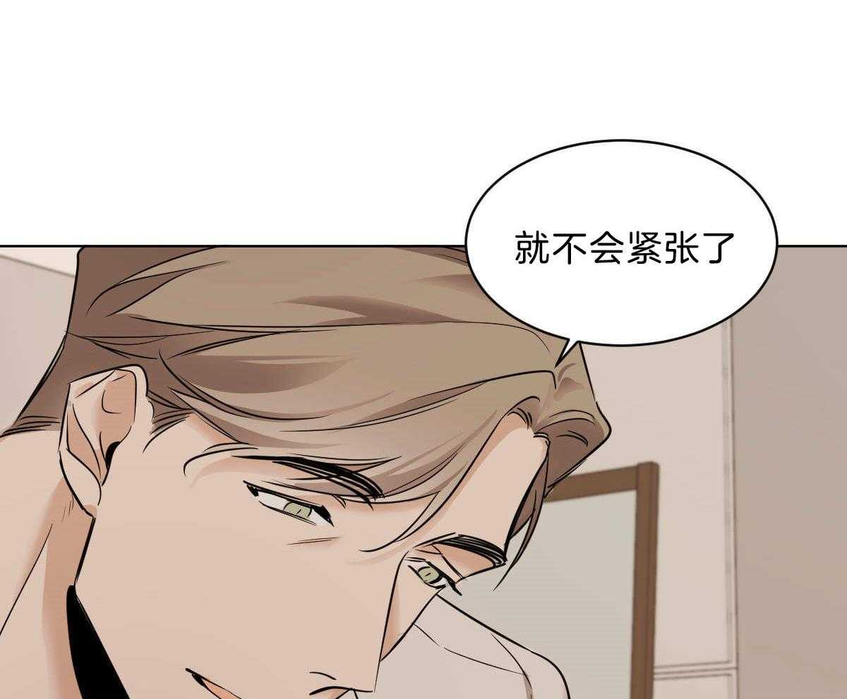 《变温禽兽》漫画最新章节第45话 其他蛇的味道免费下拉式在线观看章节第【40】张图片