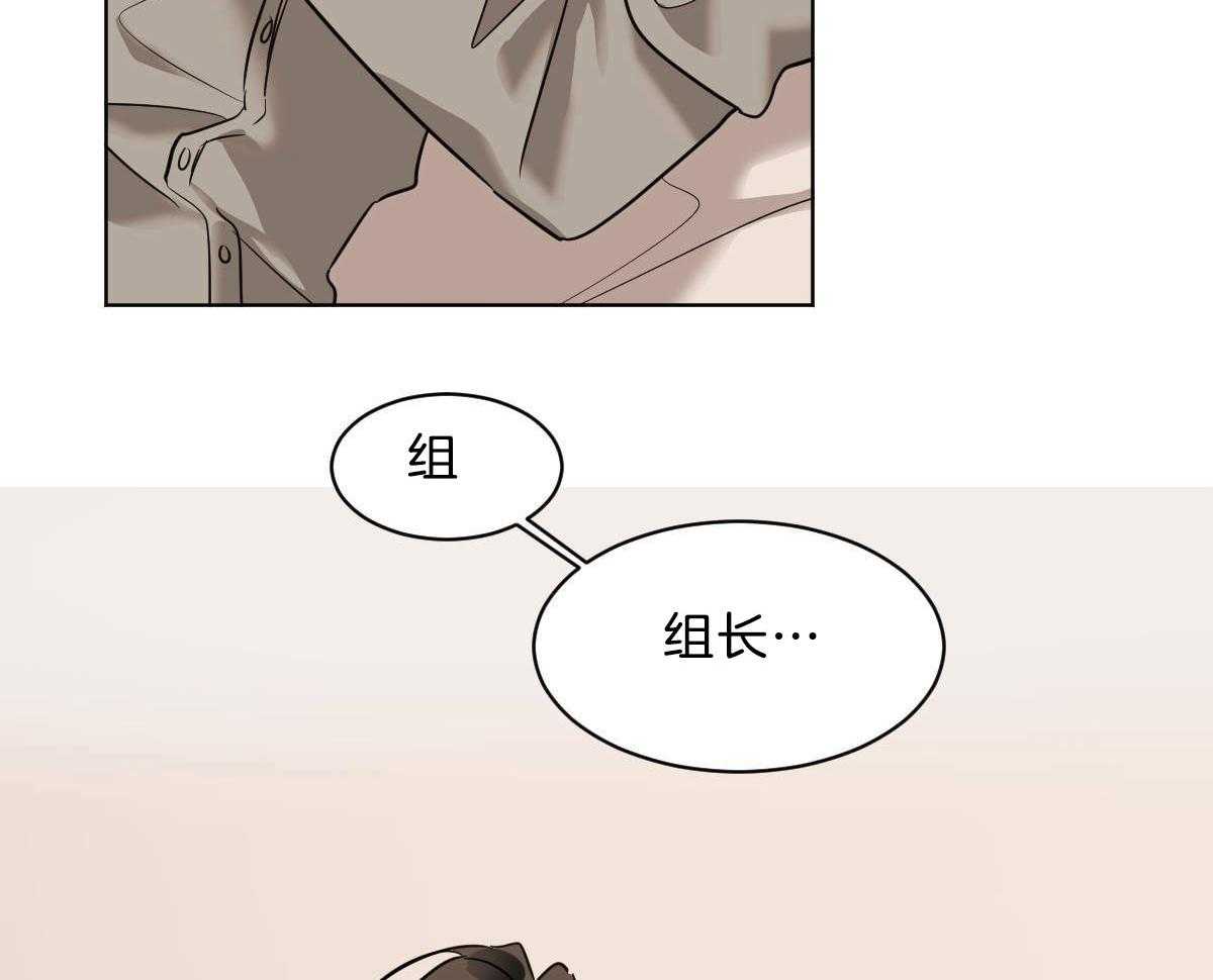 《变温禽兽》漫画最新章节第45话 其他蛇的味道免费下拉式在线观看章节第【6】张图片