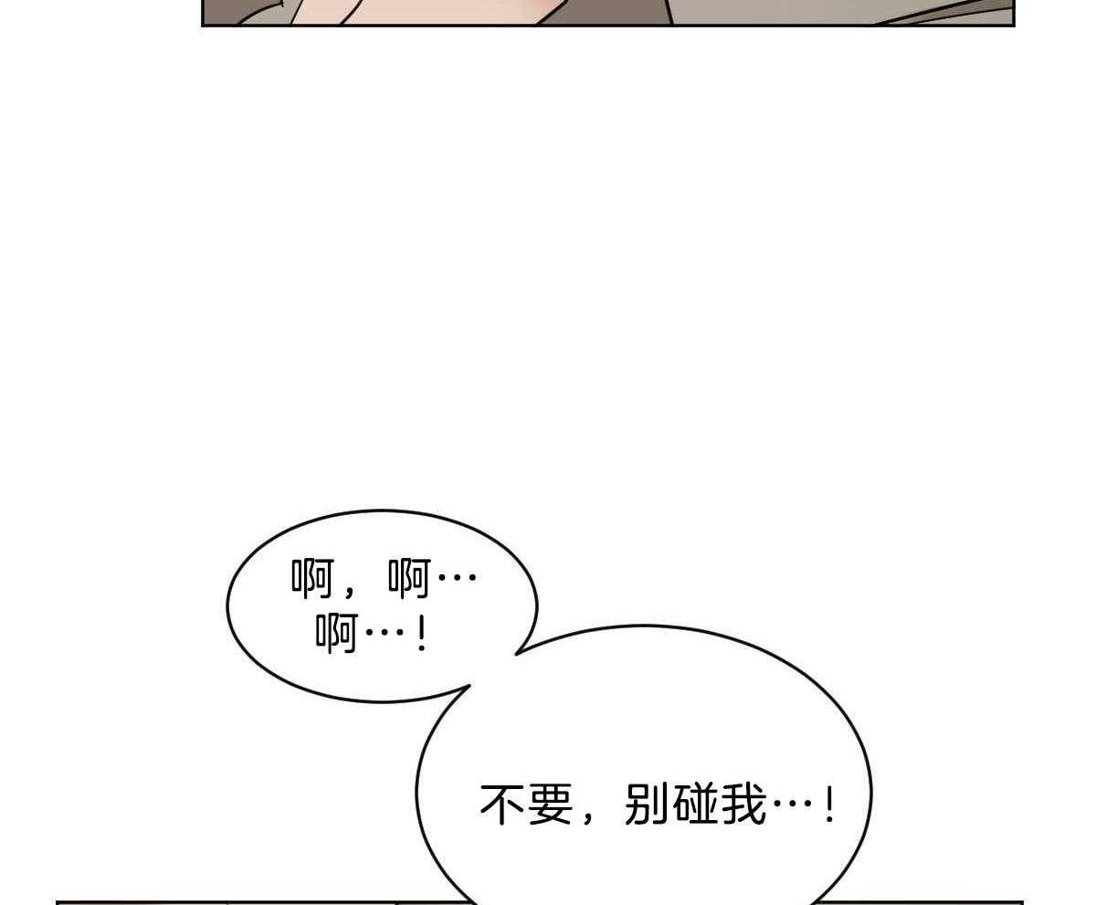 《变温禽兽》漫画最新章节第45话 其他蛇的味道免费下拉式在线观看章节第【37】张图片