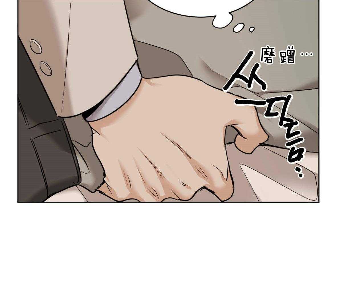 《变温禽兽》漫画最新章节第45话 其他蛇的味道免费下拉式在线观看章节第【36】张图片