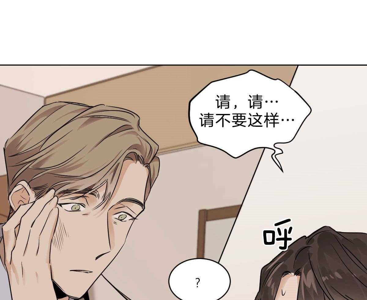 《变温禽兽》漫画最新章节第45话 其他蛇的味道免费下拉式在线观看章节第【27】张图片