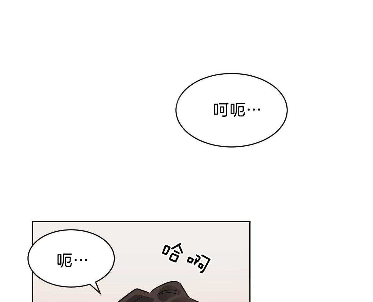 《变温禽兽》漫画最新章节第45话 其他蛇的味道免费下拉式在线观看章节第【8】张图片