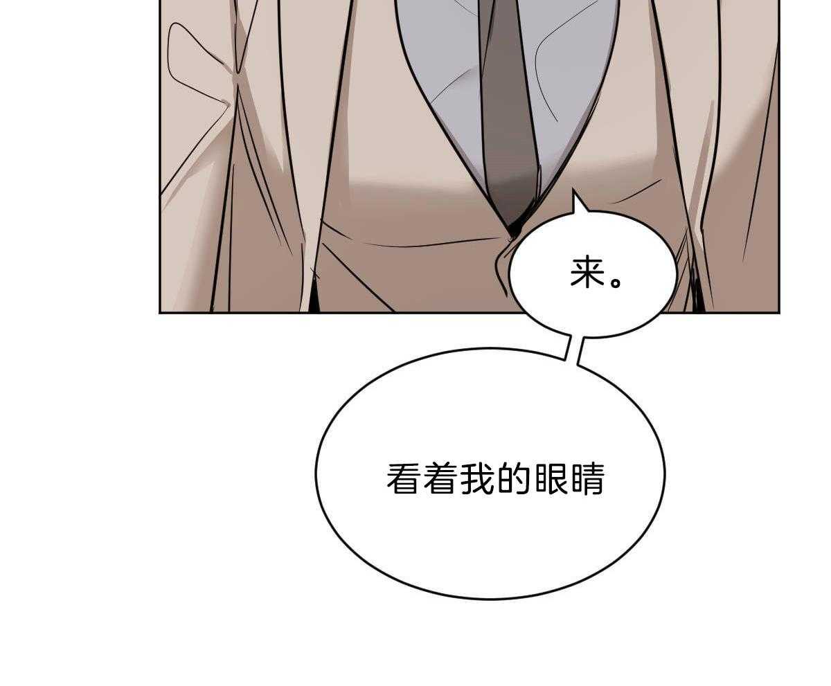 《变温禽兽》漫画最新章节第45话 其他蛇的味道免费下拉式在线观看章节第【41】张图片