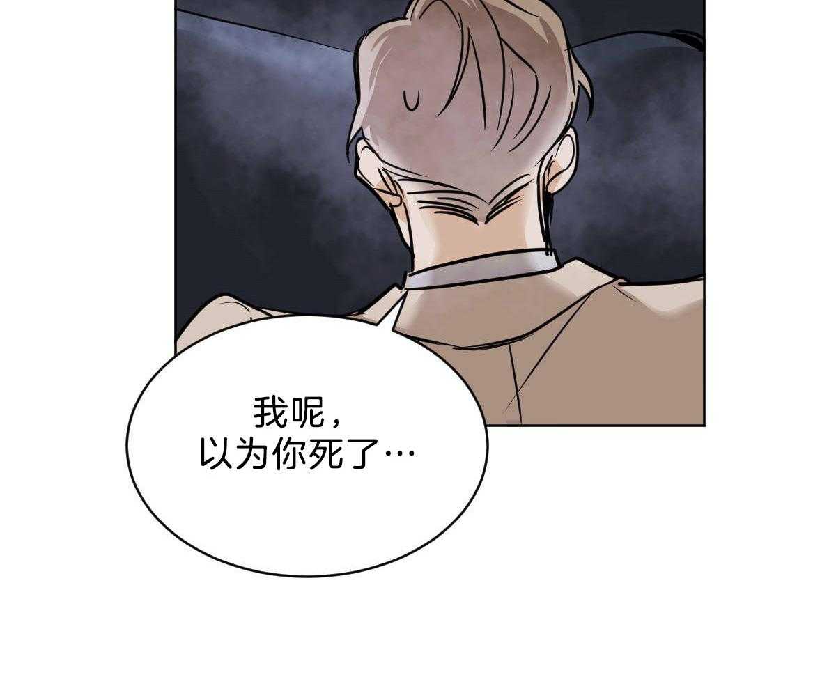 《变温禽兽》漫画最新章节第45话 其他蛇的味道免费下拉式在线观看章节第【15】张图片