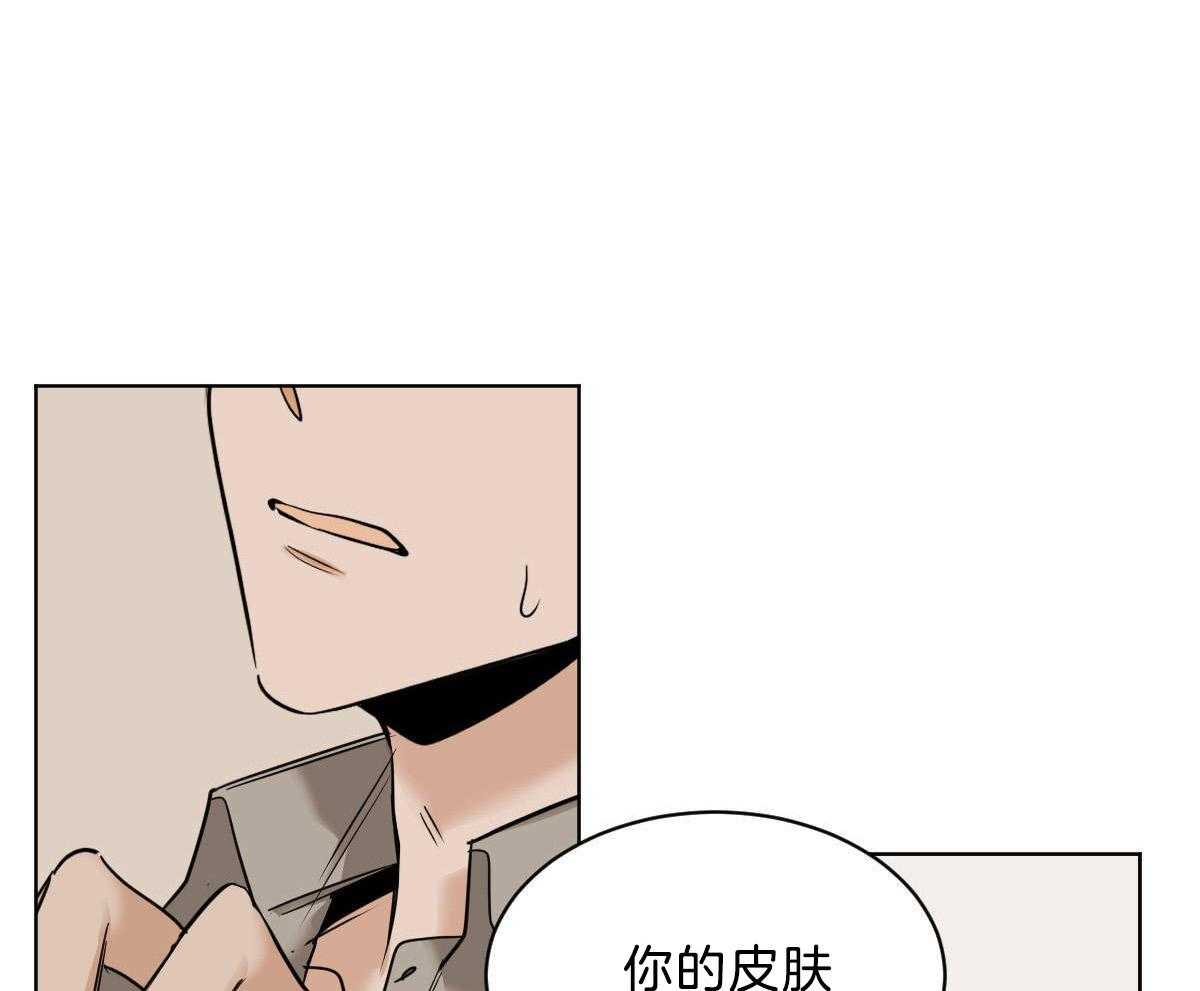 《变温禽兽》漫画最新章节第45话 其他蛇的味道免费下拉式在线观看章节第【35】张图片