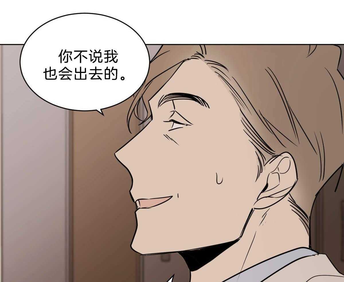 《变温禽兽》漫画最新章节第45话 其他蛇的味道免费下拉式在线观看章节第【18】张图片