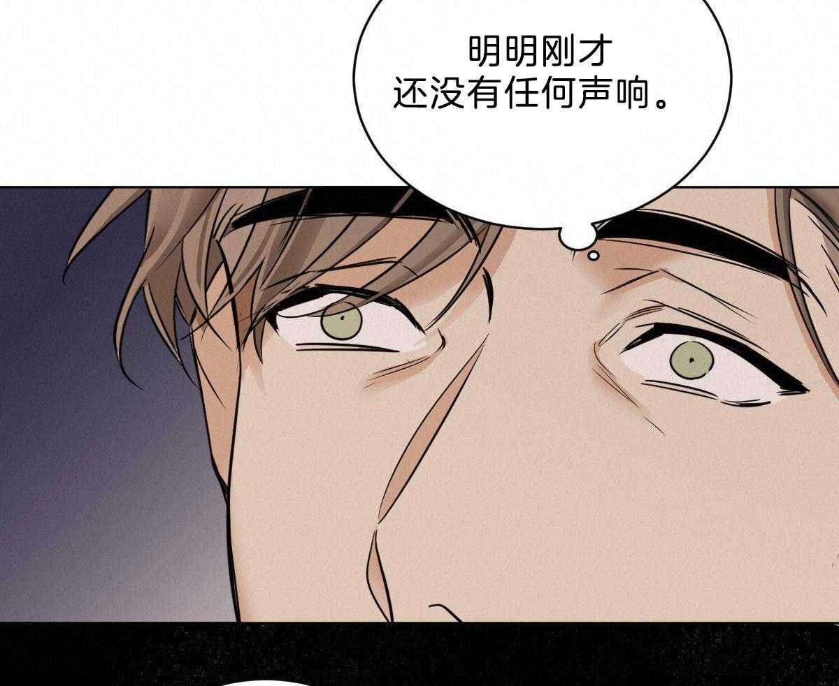 《变温禽兽》漫画最新章节第45话 其他蛇的味道免费下拉式在线观看章节第【23】张图片