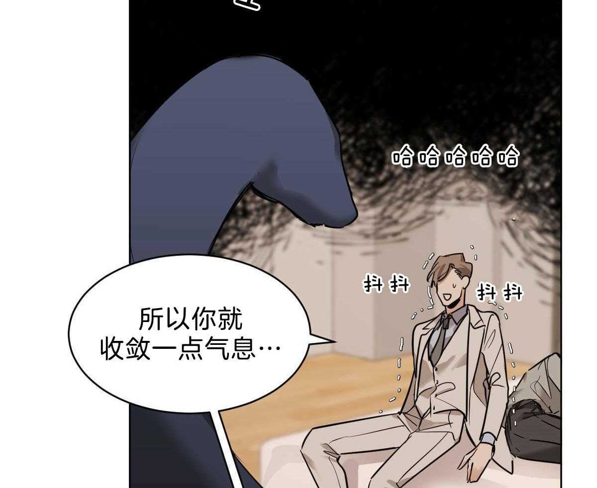 《变温禽兽》漫画最新章节第45话 其他蛇的味道免费下拉式在线观看章节第【11】张图片