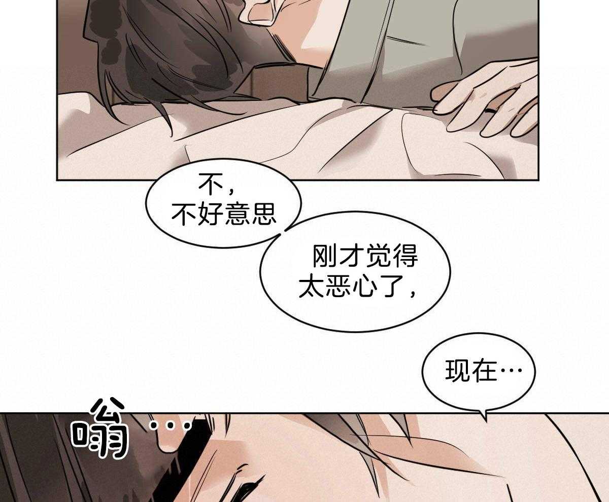 《变温禽兽》漫画最新章节第46话 求你别走免费下拉式在线观看章节第【31】张图片