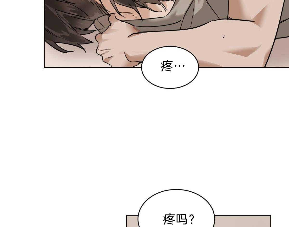 《变温禽兽》漫画最新章节第46话 求你别走免费下拉式在线观看章节第【15】张图片