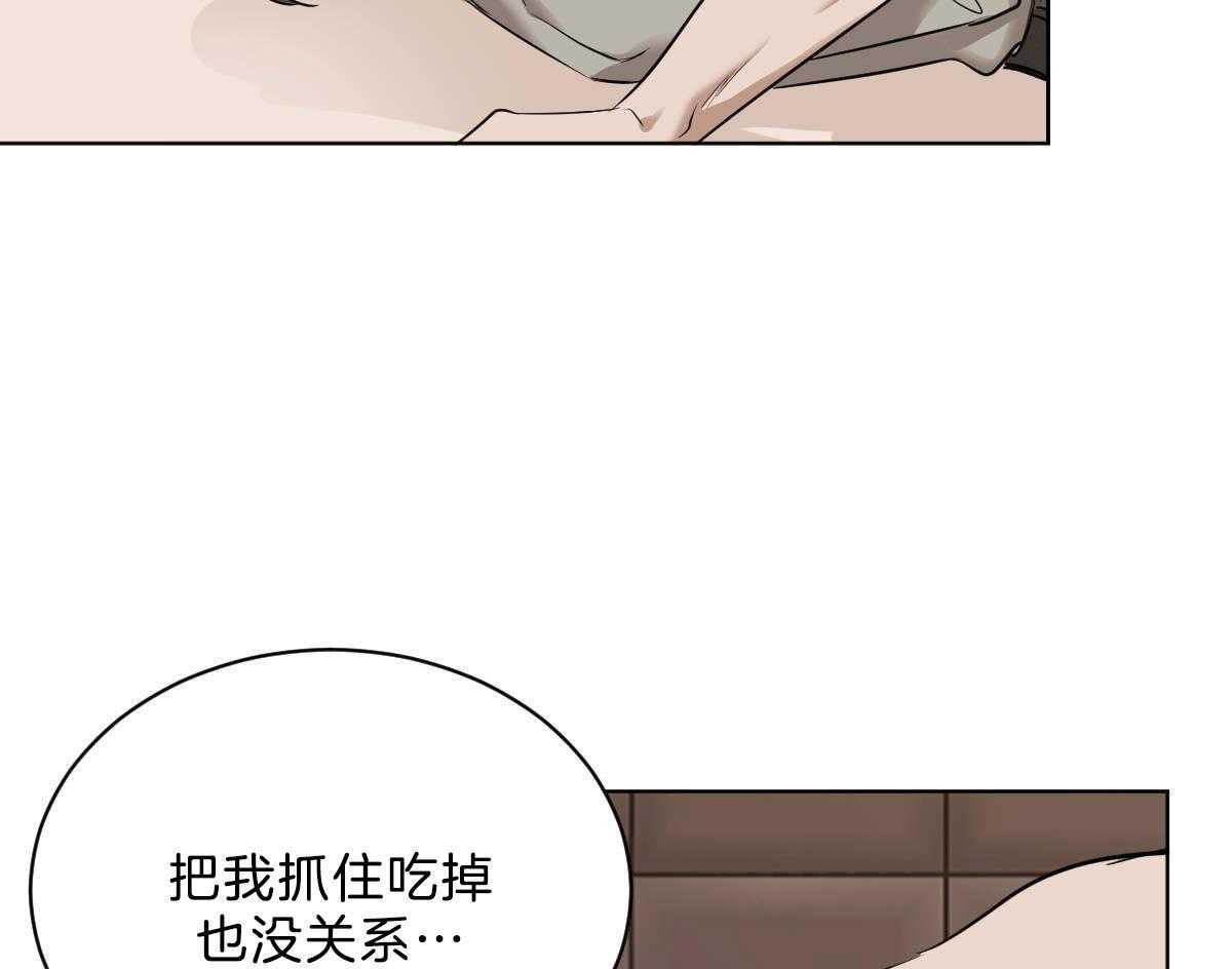 《变温禽兽》漫画最新章节第46话 求你别走免费下拉式在线观看章节第【21】张图片