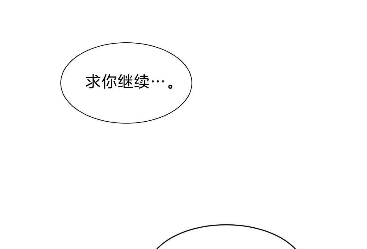 《变温禽兽》漫画最新章节第46话 求你别走免费下拉式在线观看章节第【2】张图片