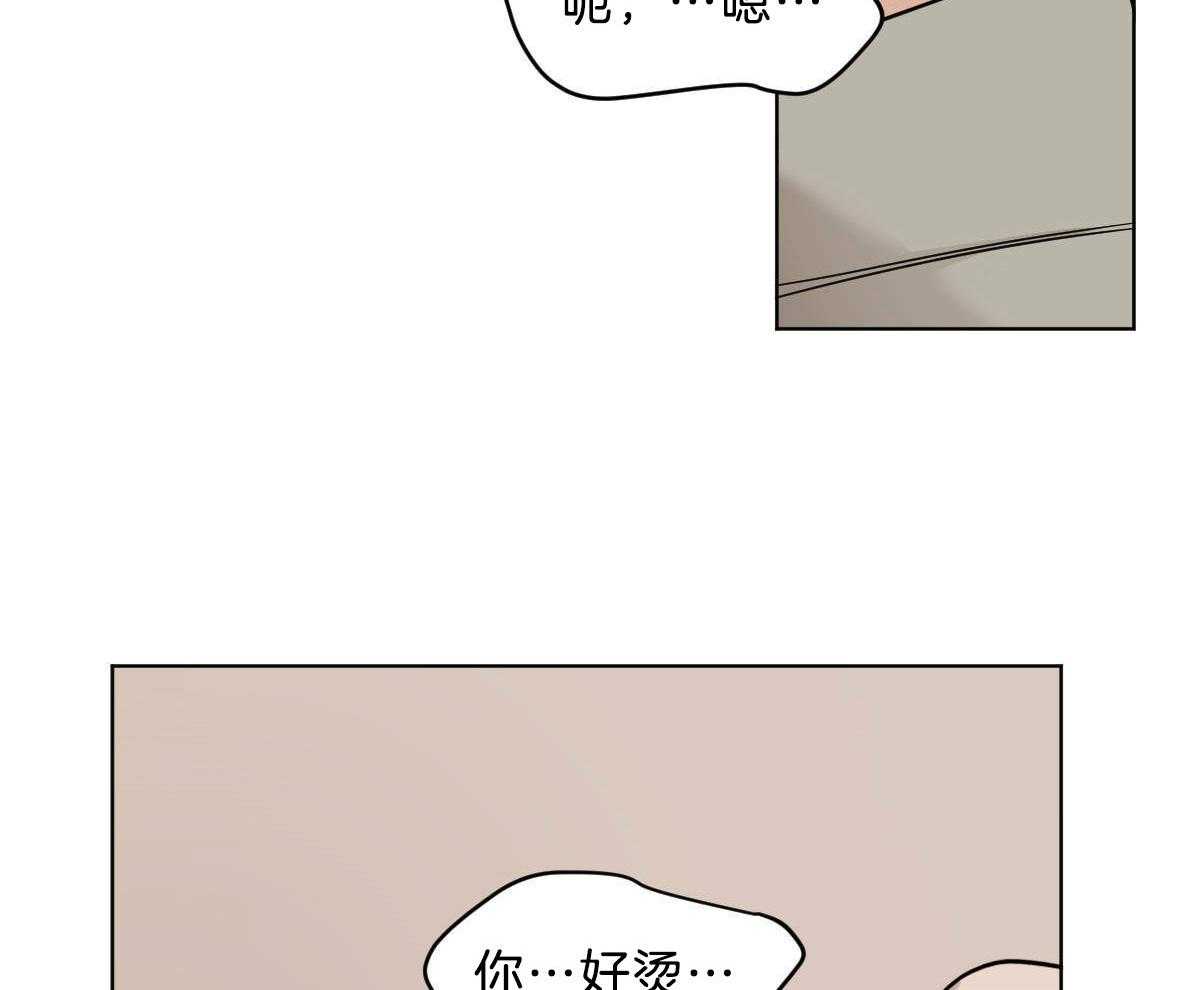 《变温禽兽》漫画最新章节第46话 求你别走免费下拉式在线观看章节第【33】张图片