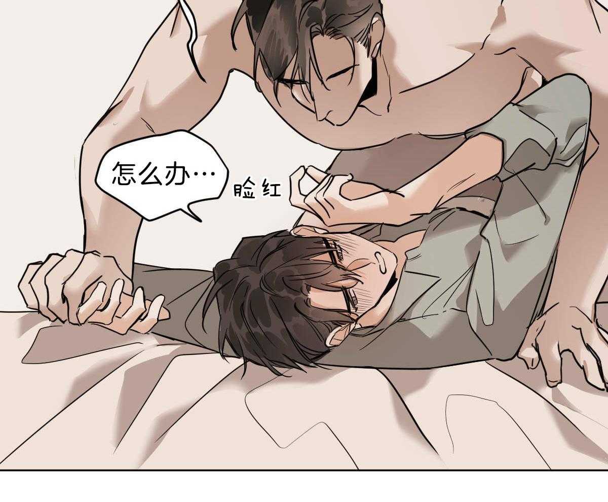 《变温禽兽》漫画最新章节第46话 求你别走免费下拉式在线观看章节第【29】张图片