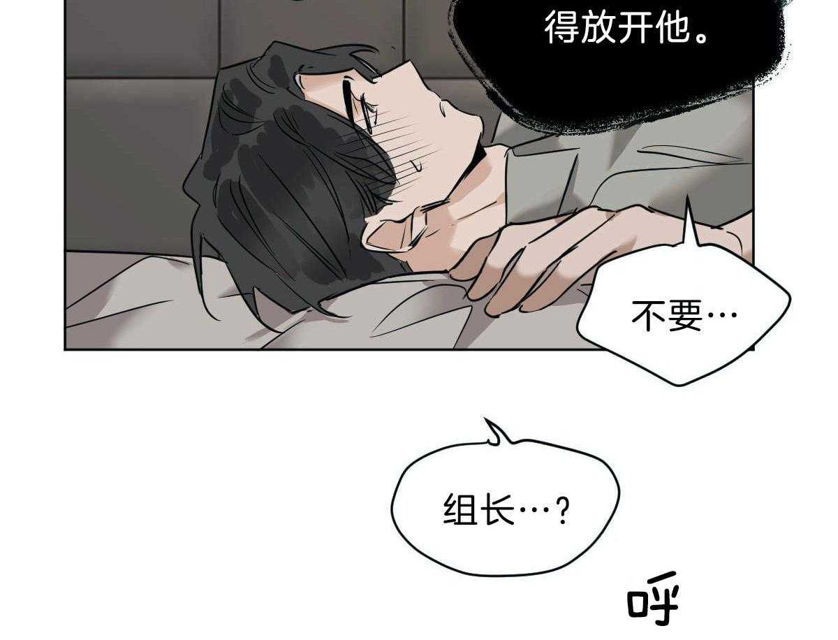 《变温禽兽》漫画最新章节第46话 求你别走免费下拉式在线观看章节第【45】张图片