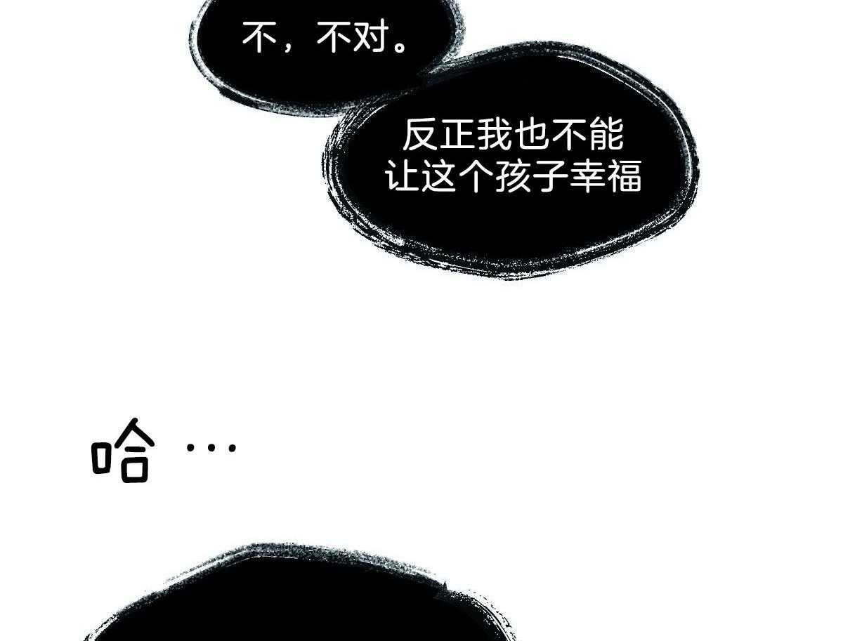 《变温禽兽》漫画最新章节第46话 求你别走免费下拉式在线观看章节第【48】张图片