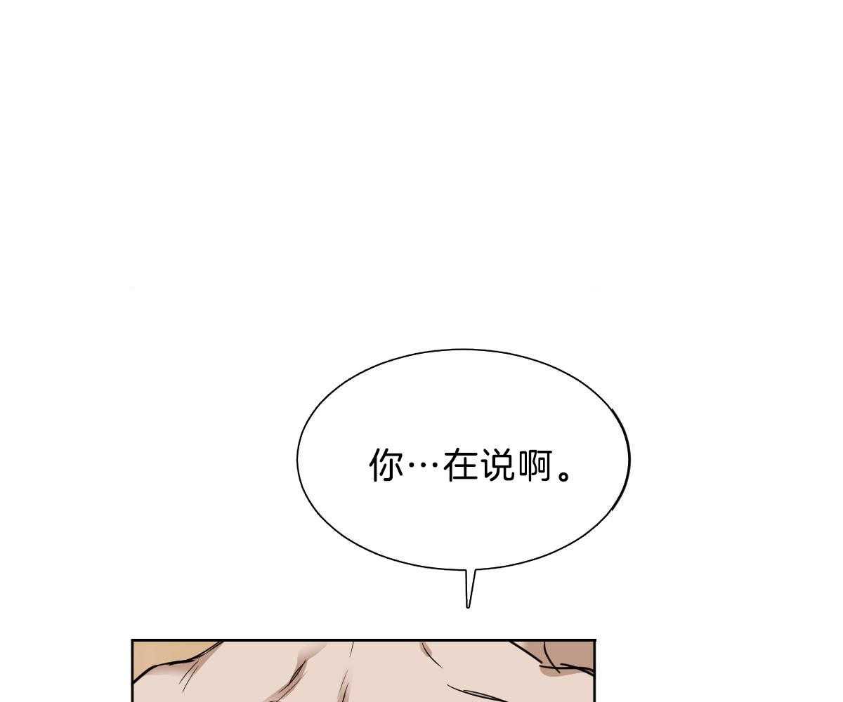 《变温禽兽》漫画最新章节第46话 求你别走免费下拉式在线观看章节第【28】张图片