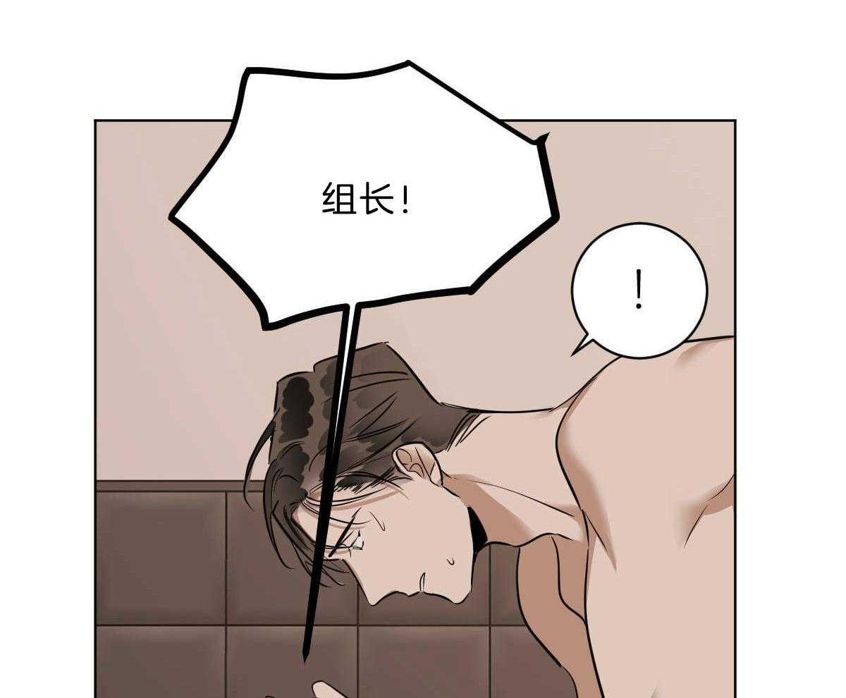 《变温禽兽》漫画最新章节第46话 求你别走免费下拉式在线观看章节第【42】张图片