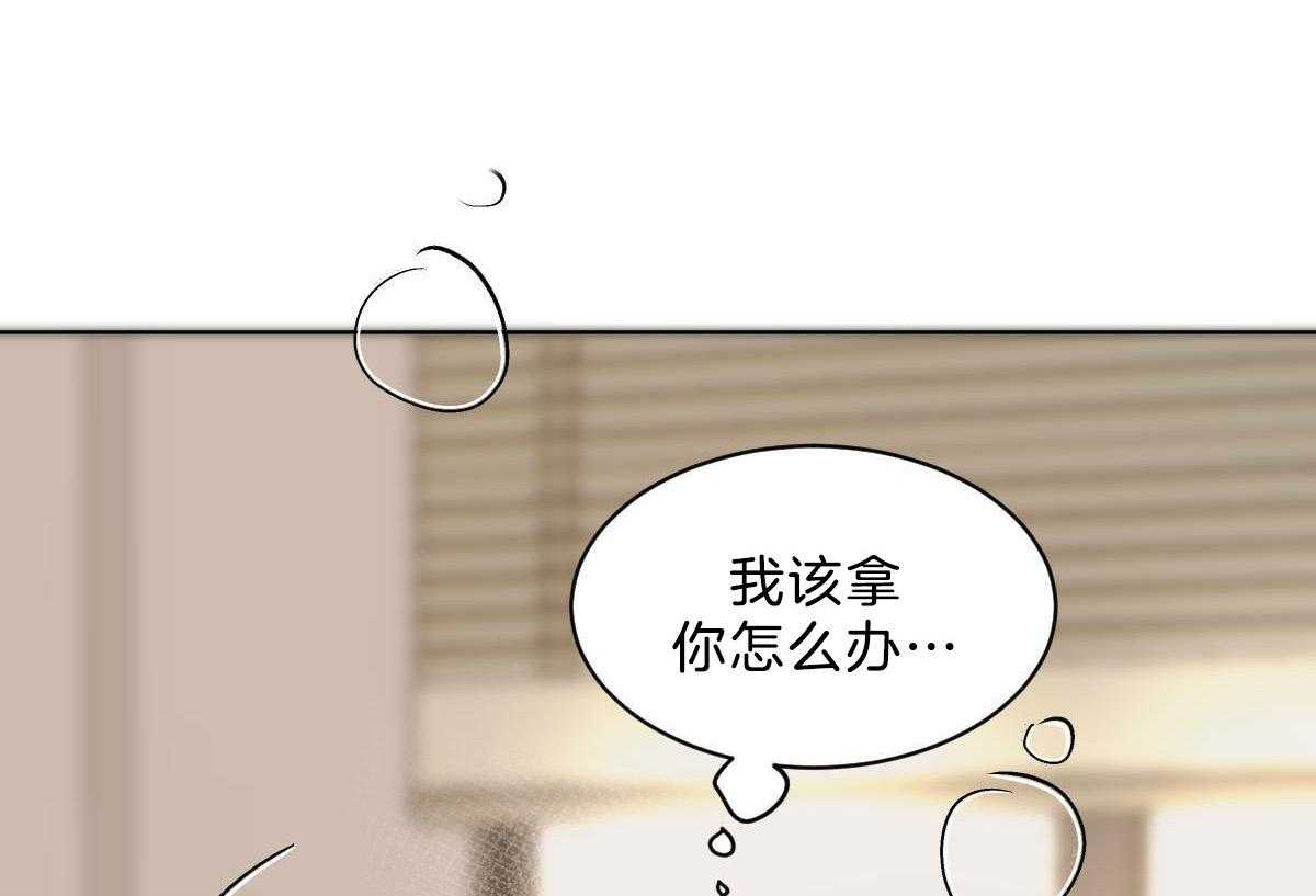 《变温禽兽》漫画最新章节第46话 求你别走免费下拉式在线观看章节第【5】张图片