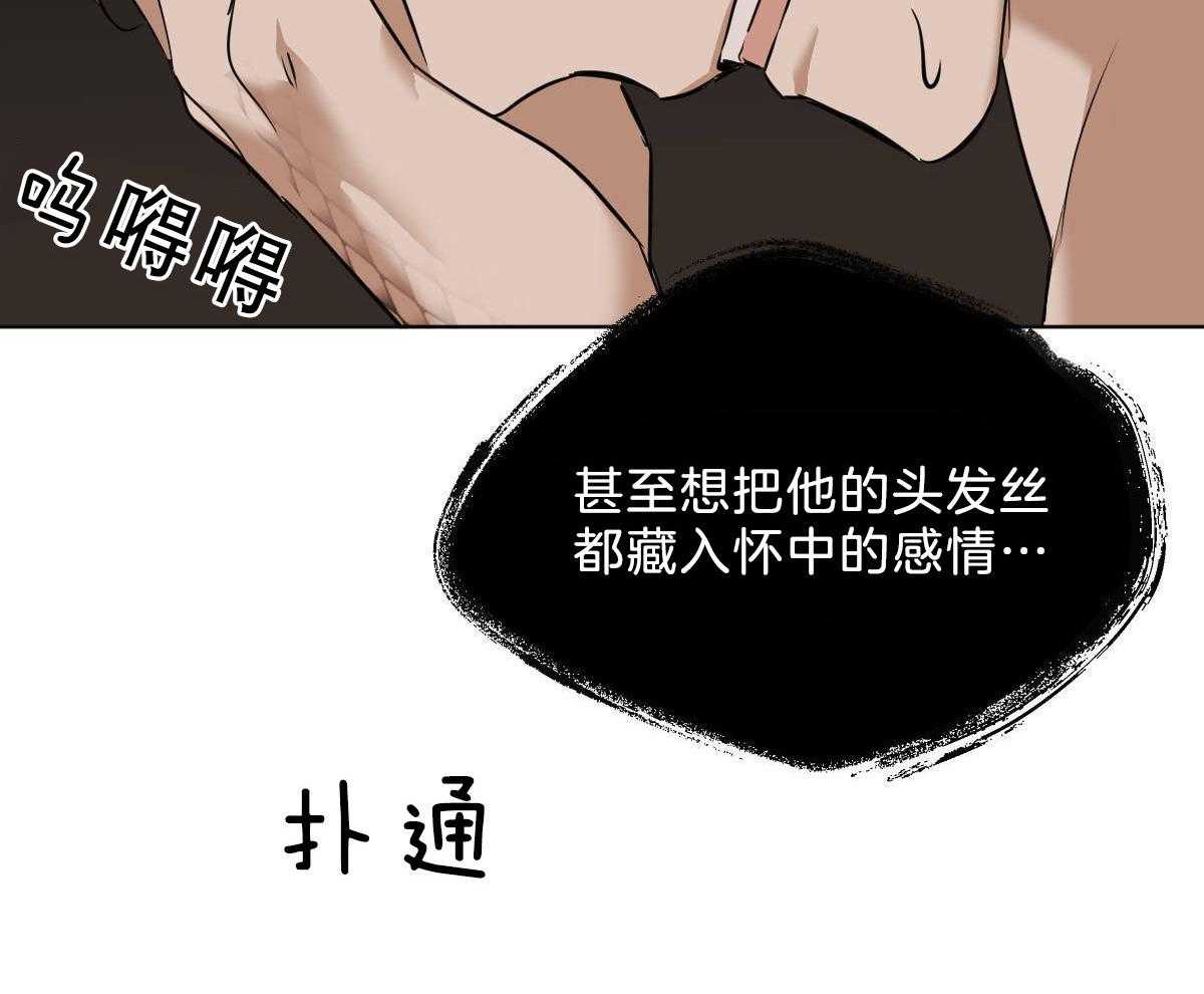 《变温禽兽》漫画最新章节第46话 求你别走免费下拉式在线观看章节第【43】张图片