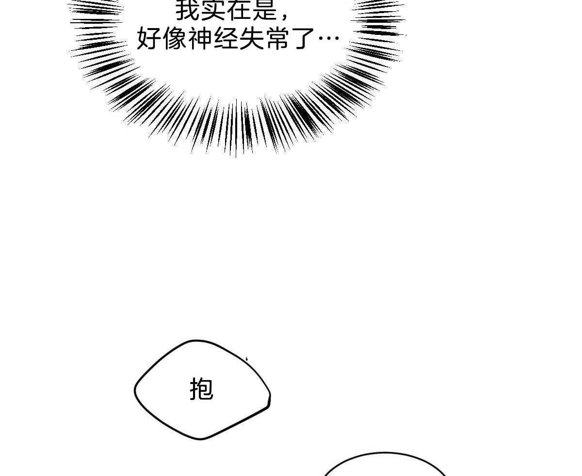 《变温禽兽》漫画最新章节第46话 求你别走免费下拉式在线观看章节第【7】张图片