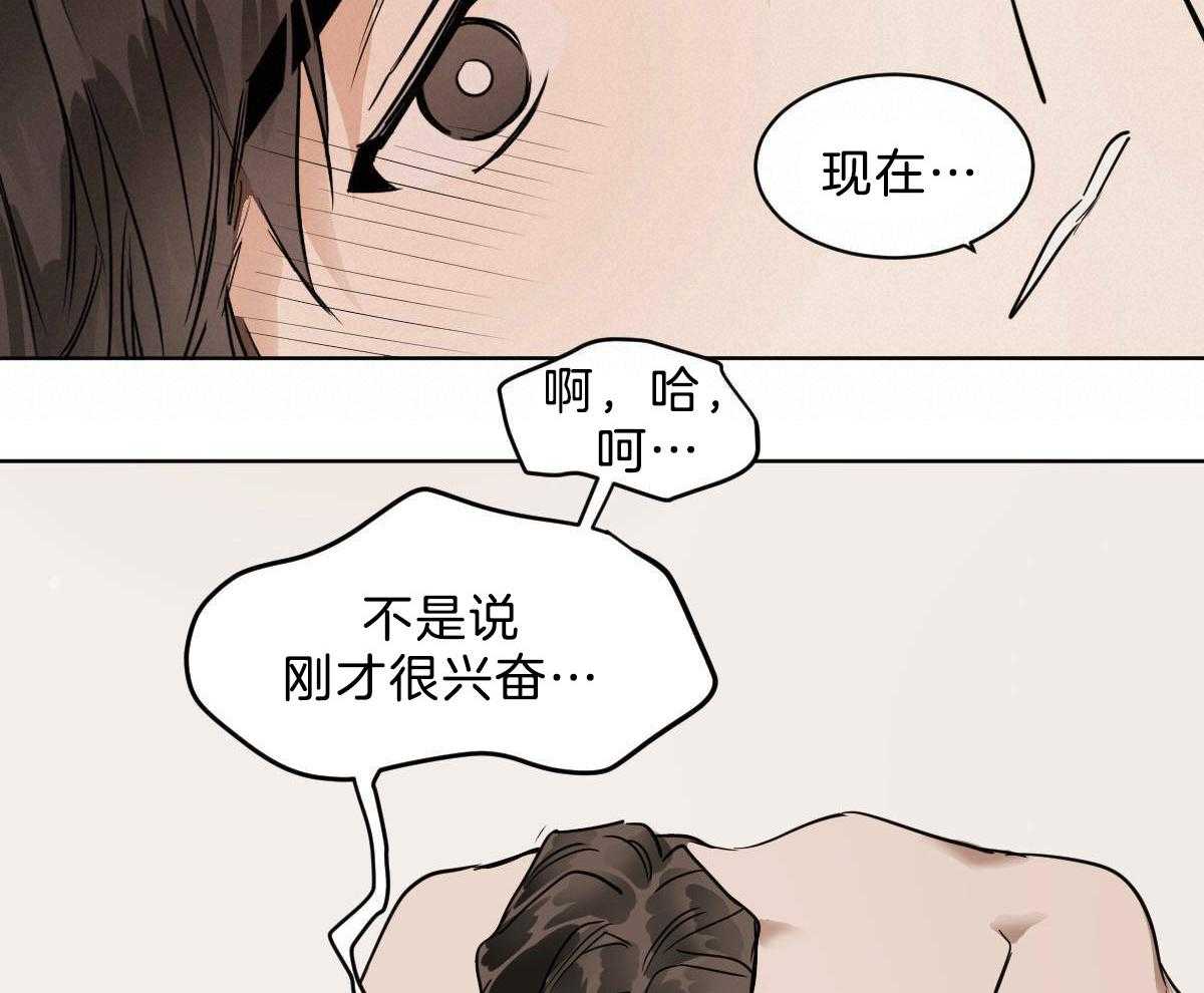 《变温禽兽》漫画最新章节第46话 求你别走免费下拉式在线观看章节第【30】张图片