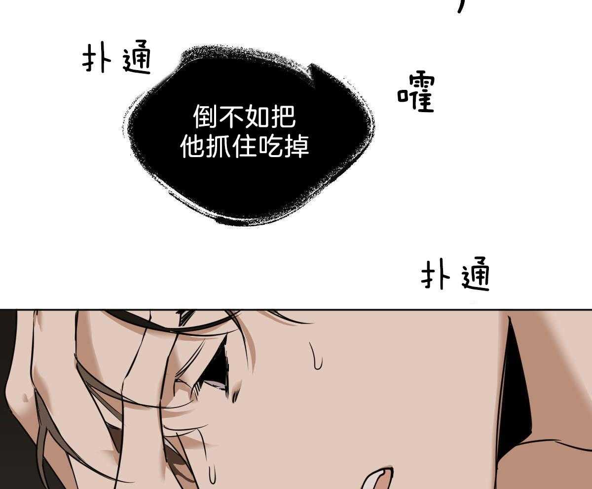 《变温禽兽》漫画最新章节第46话 求你别走免费下拉式在线观看章节第【44】张图片