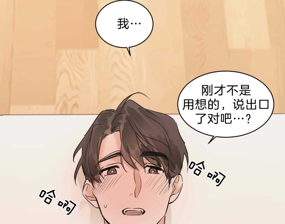 《变温禽兽》漫画最新章节第46话 求你别走免费下拉式在线观看章节第【18】张图片