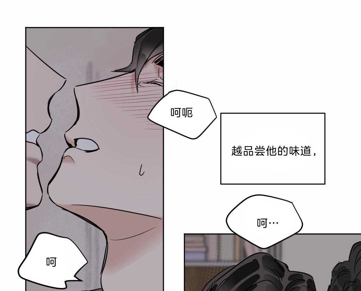 《变温禽兽》漫画最新章节第47话 不够是吗免费下拉式在线观看章节第【34】张图片