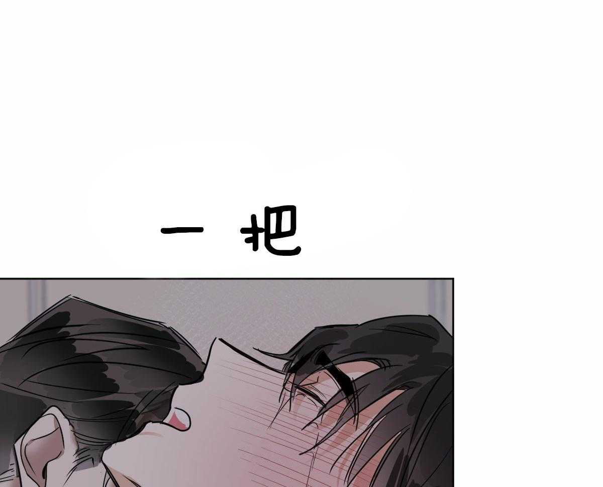 《变温禽兽》漫画最新章节第47话 不够是吗免费下拉式在线观看章节第【27】张图片