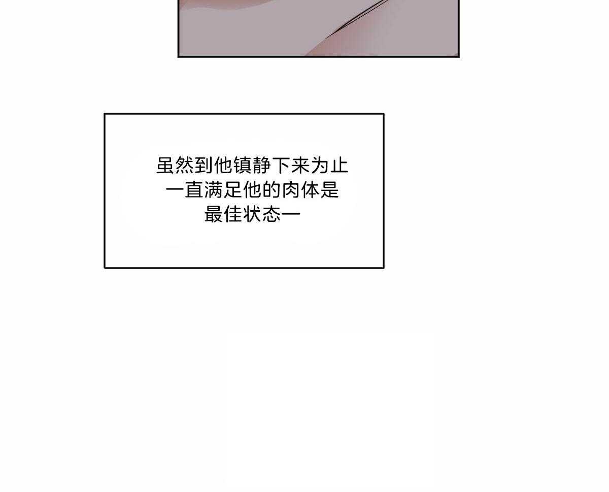 《变温禽兽》漫画最新章节第47话 不够是吗免费下拉式在线观看章节第【35】张图片