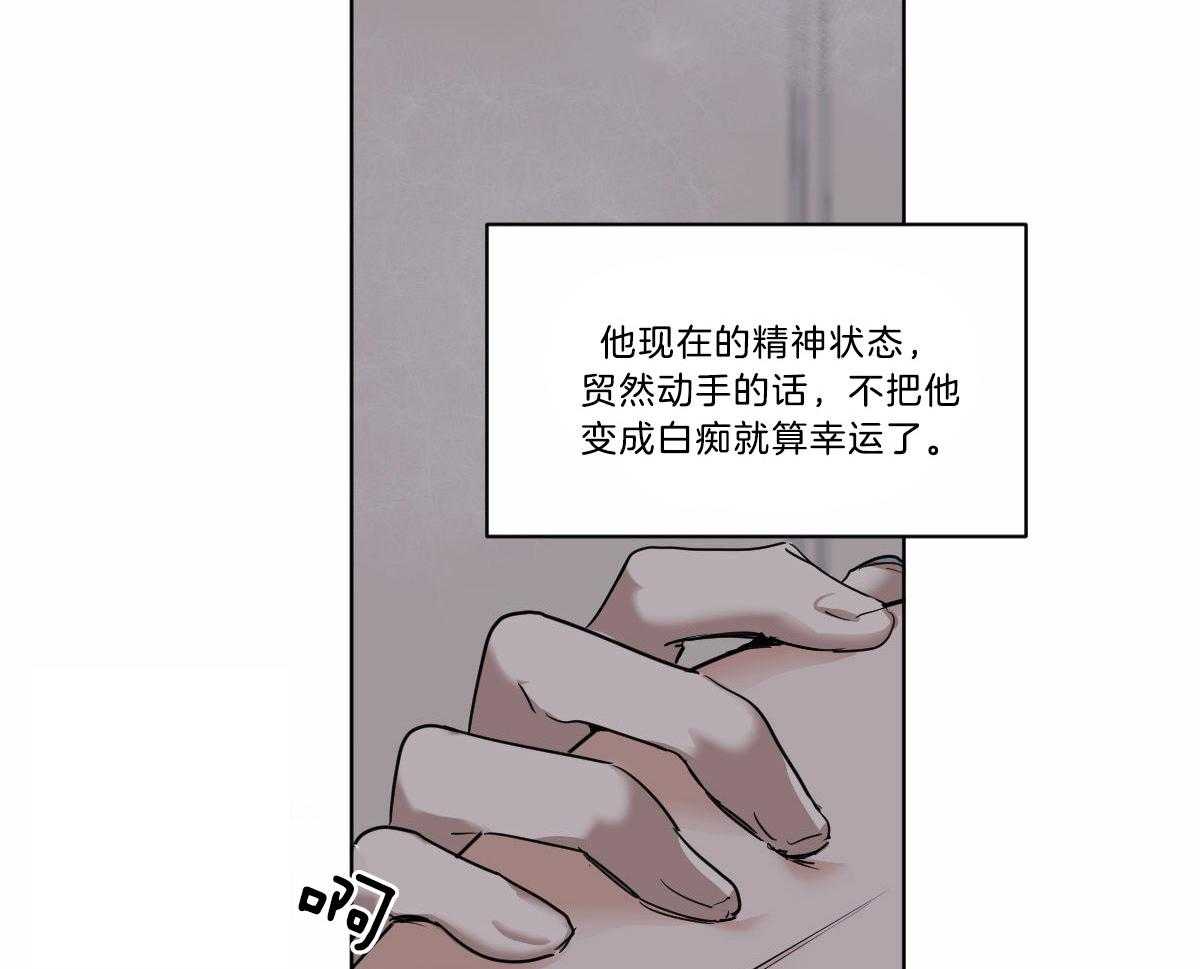 《变温禽兽》漫画最新章节第47话 不够是吗免费下拉式在线观看章节第【36】张图片