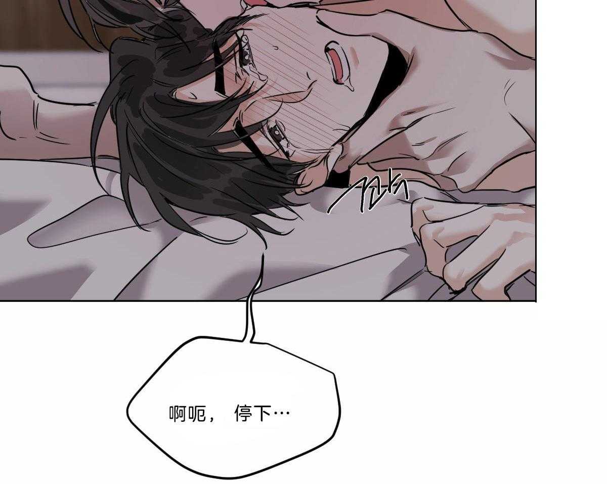 《变温禽兽》漫画最新章节第47话 不够是吗免费下拉式在线观看章节第【4】张图片