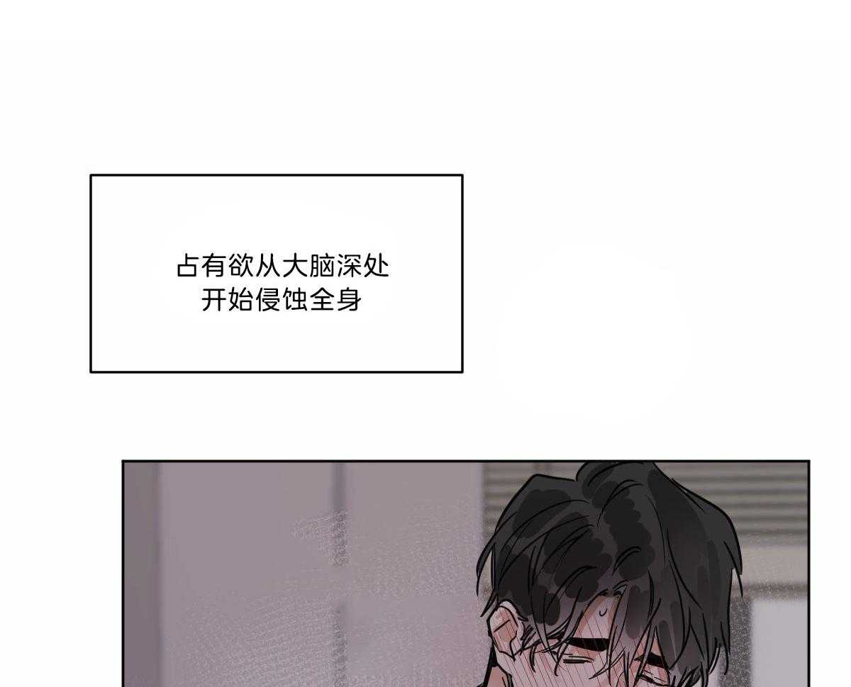 《变温禽兽》漫画最新章节第47话 不够是吗免费下拉式在线观看章节第【31】张图片