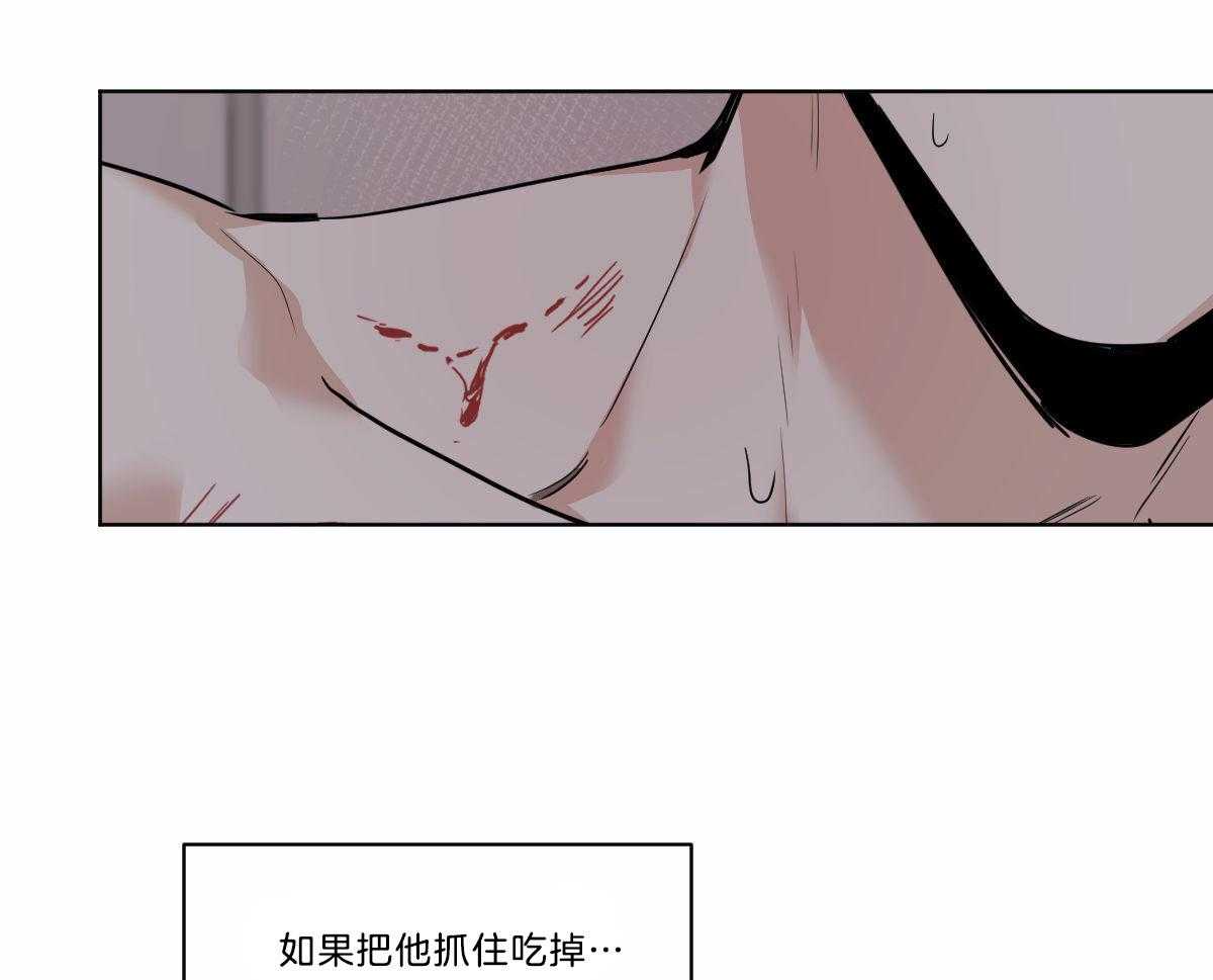 《变温禽兽》漫画最新章节第47话 不够是吗免费下拉式在线观看章节第【29】张图片