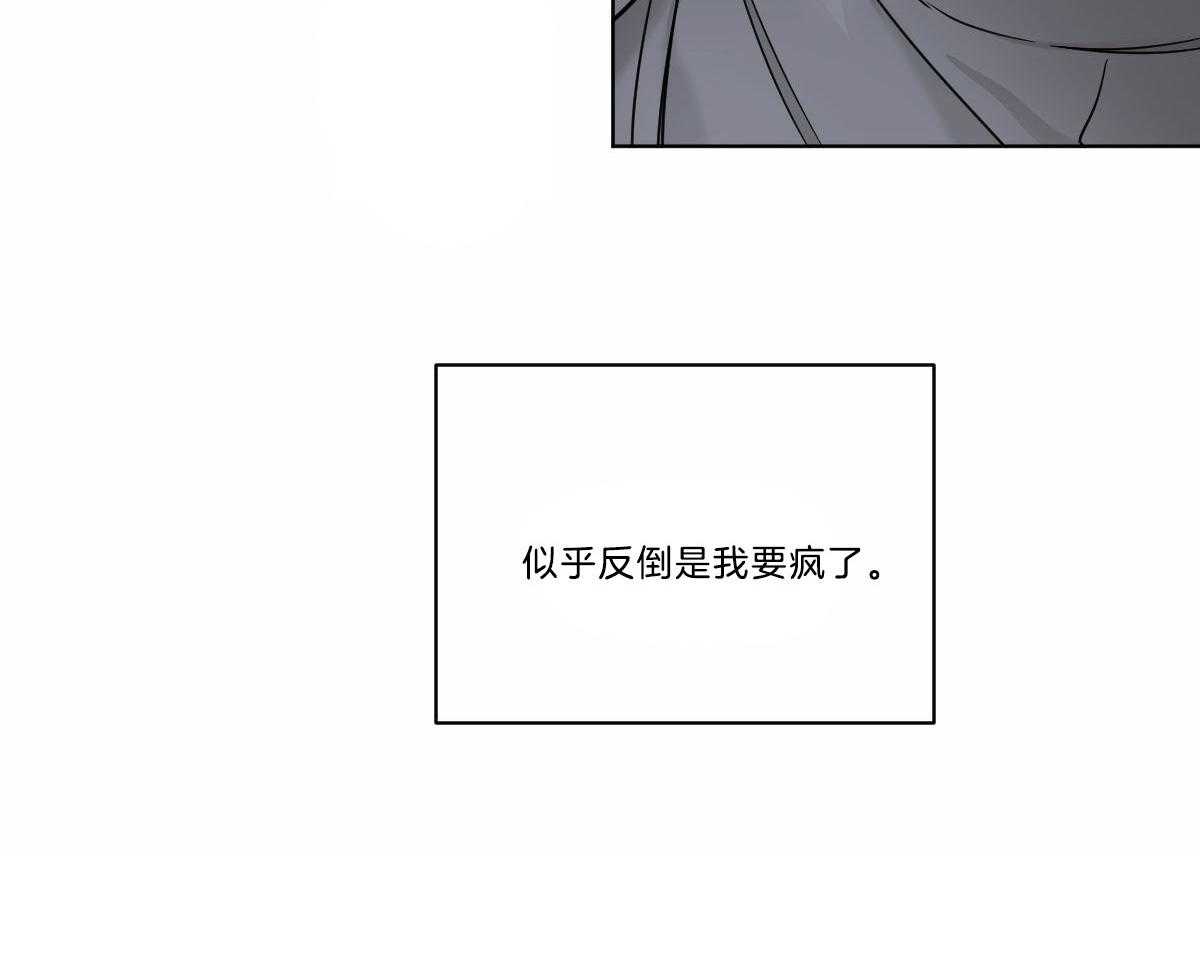 《变温禽兽》漫画最新章节第47话 不够是吗免费下拉式在线观看章节第【32】张图片