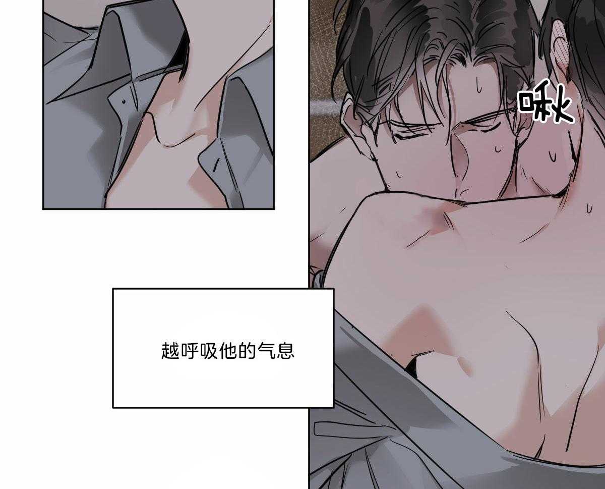 《变温禽兽》漫画最新章节第47话 不够是吗免费下拉式在线观看章节第【33】张图片