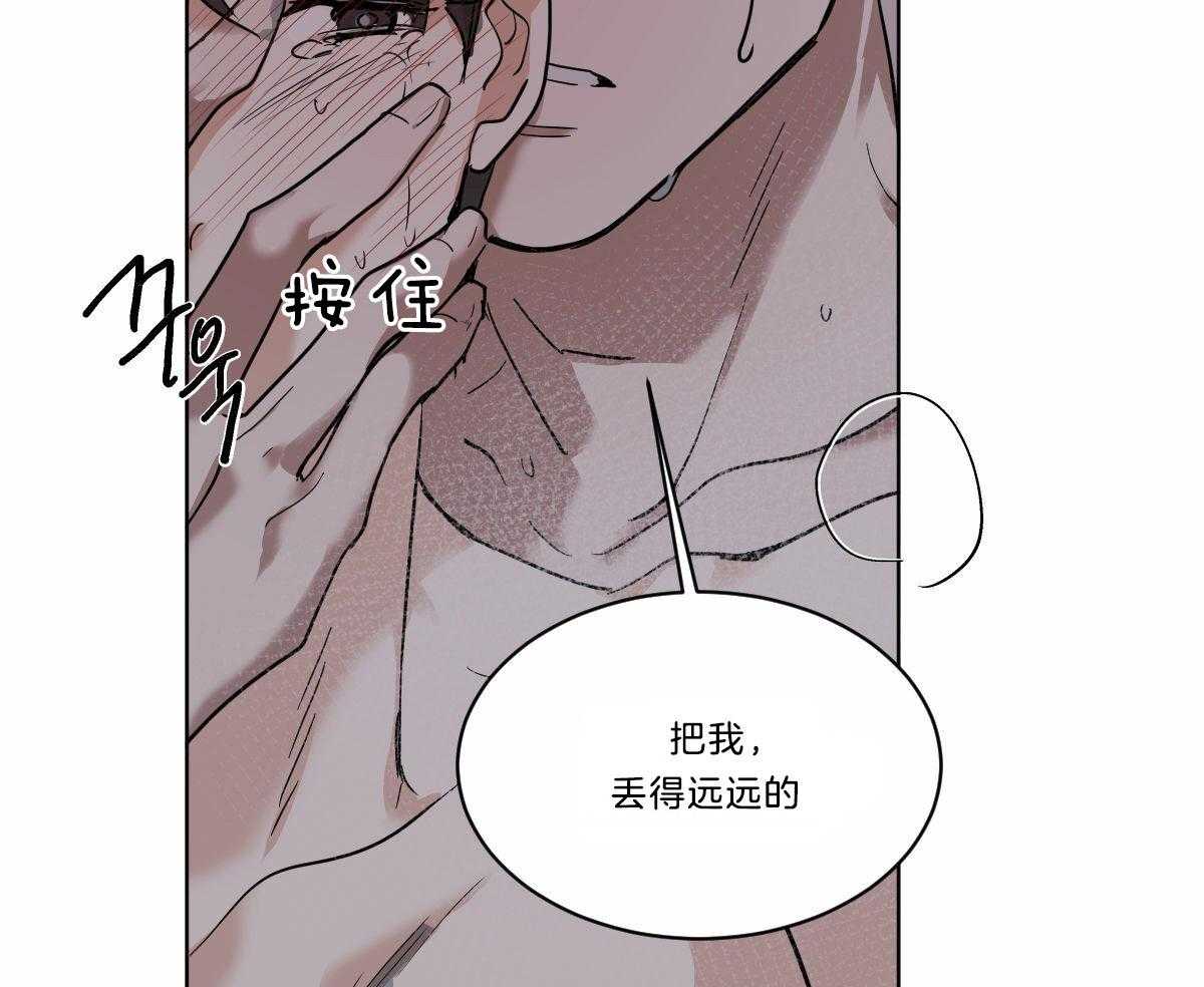 《变温禽兽》漫画最新章节第48话 把我丢掉免费下拉式在线观看章节第【29】张图片