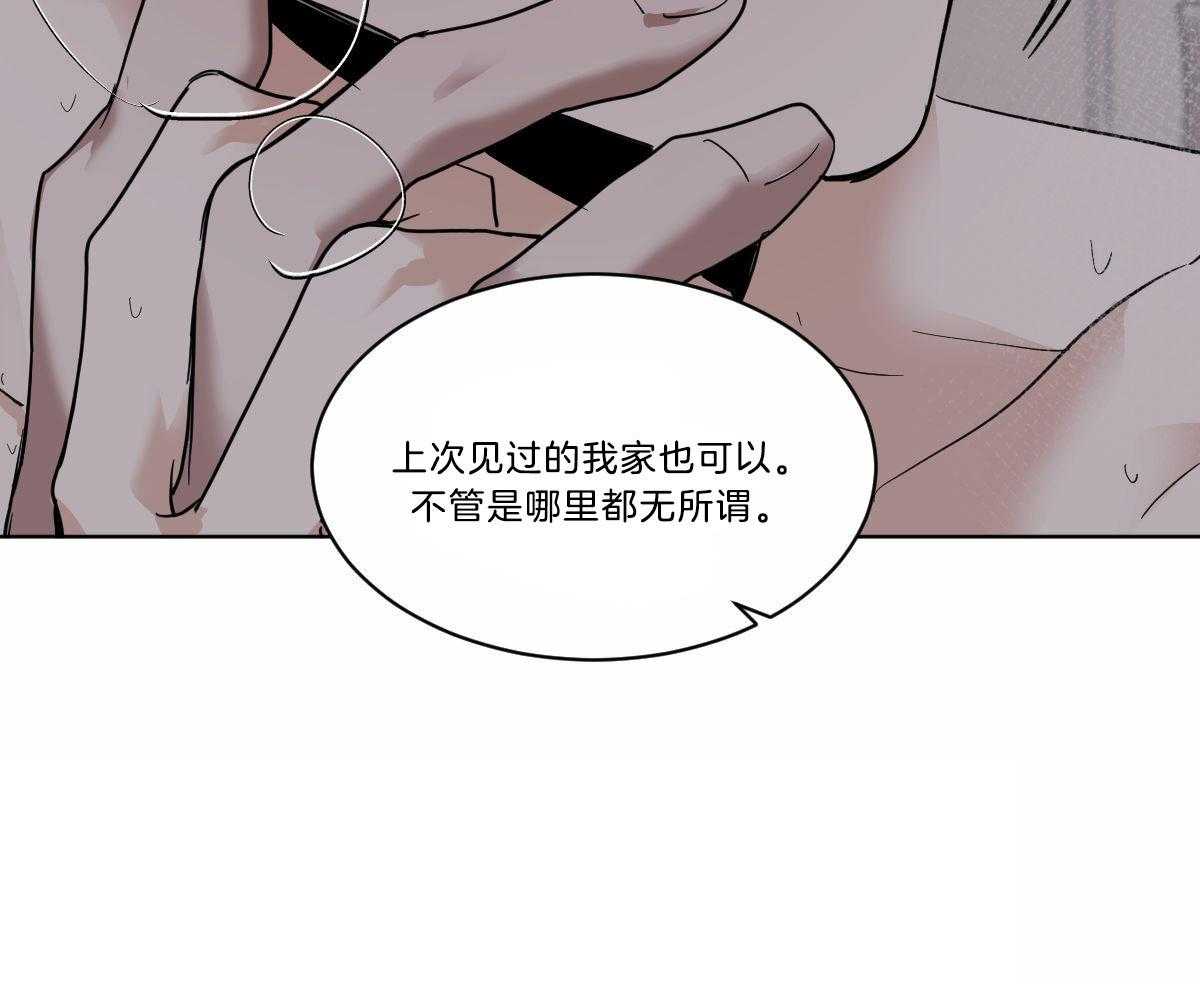 《变温禽兽》漫画最新章节第48话 把我丢掉免费下拉式在线观看章节第【27】张图片