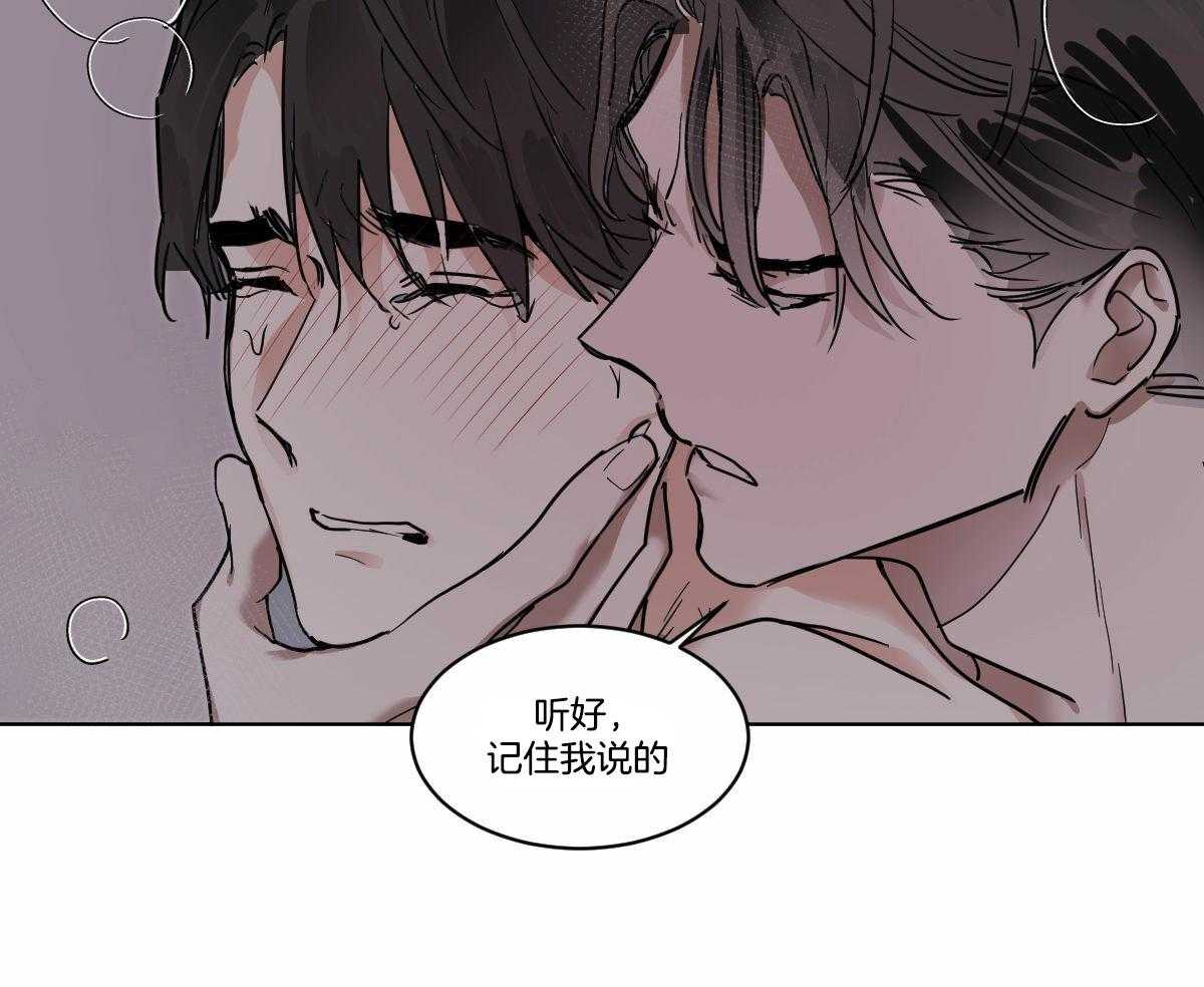 《变温禽兽》漫画最新章节第48话 把我丢掉免费下拉式在线观看章节第【31】张图片