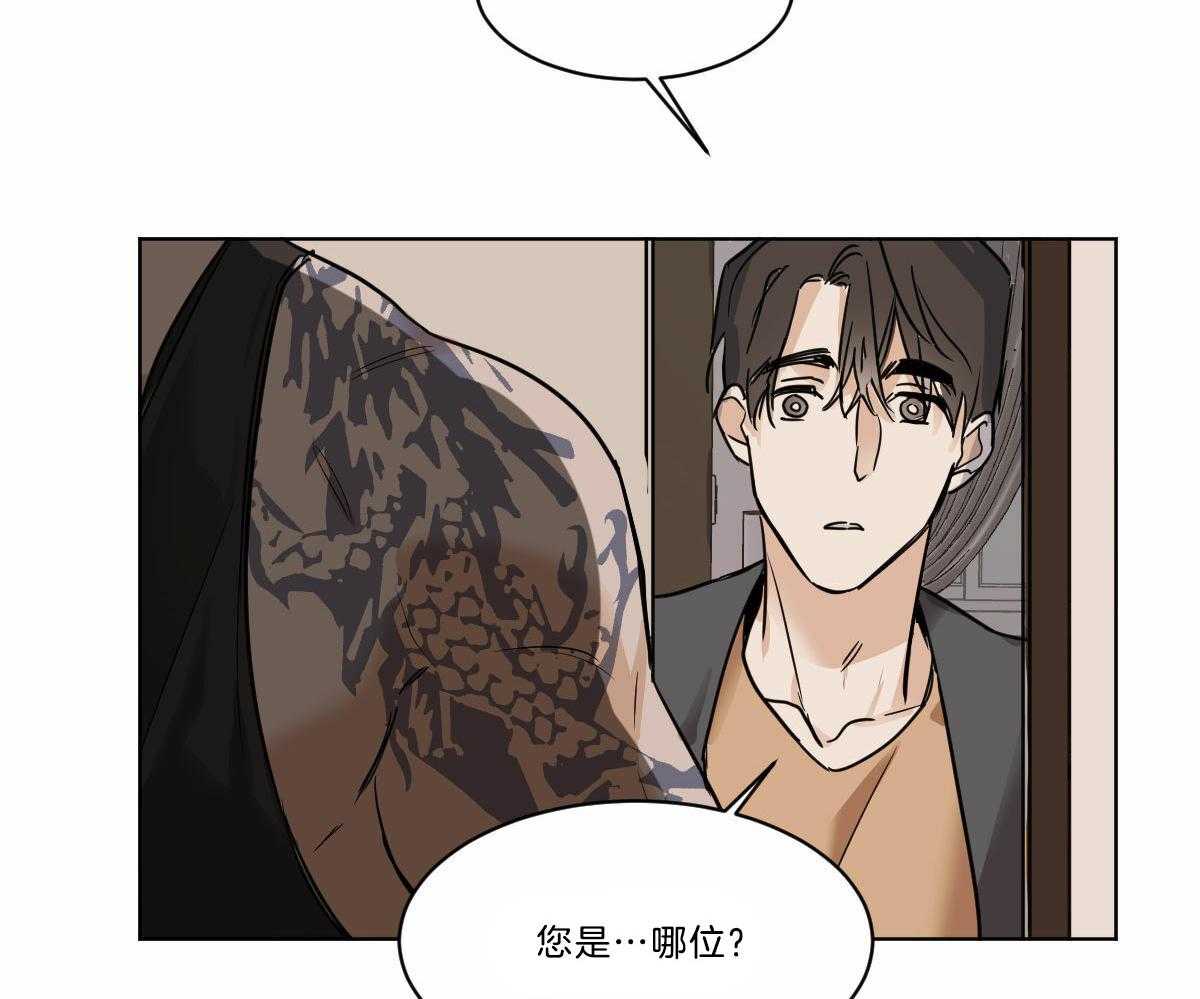 《变温禽兽》漫画最新章节第48话 把我丢掉免费下拉式在线观看章节第【6】张图片