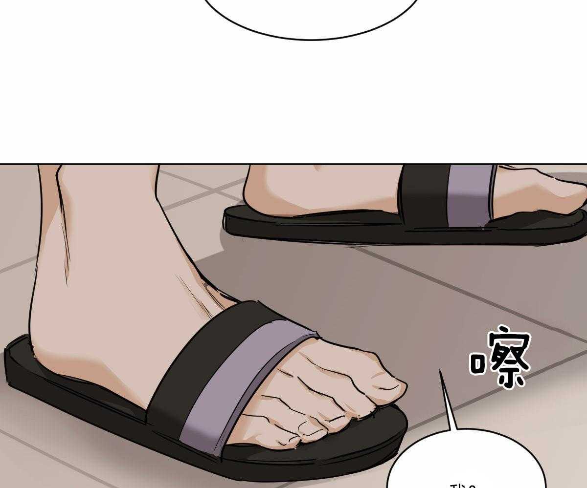 《变温禽兽》漫画最新章节第48话 把我丢掉免费下拉式在线观看章节第【5】张图片