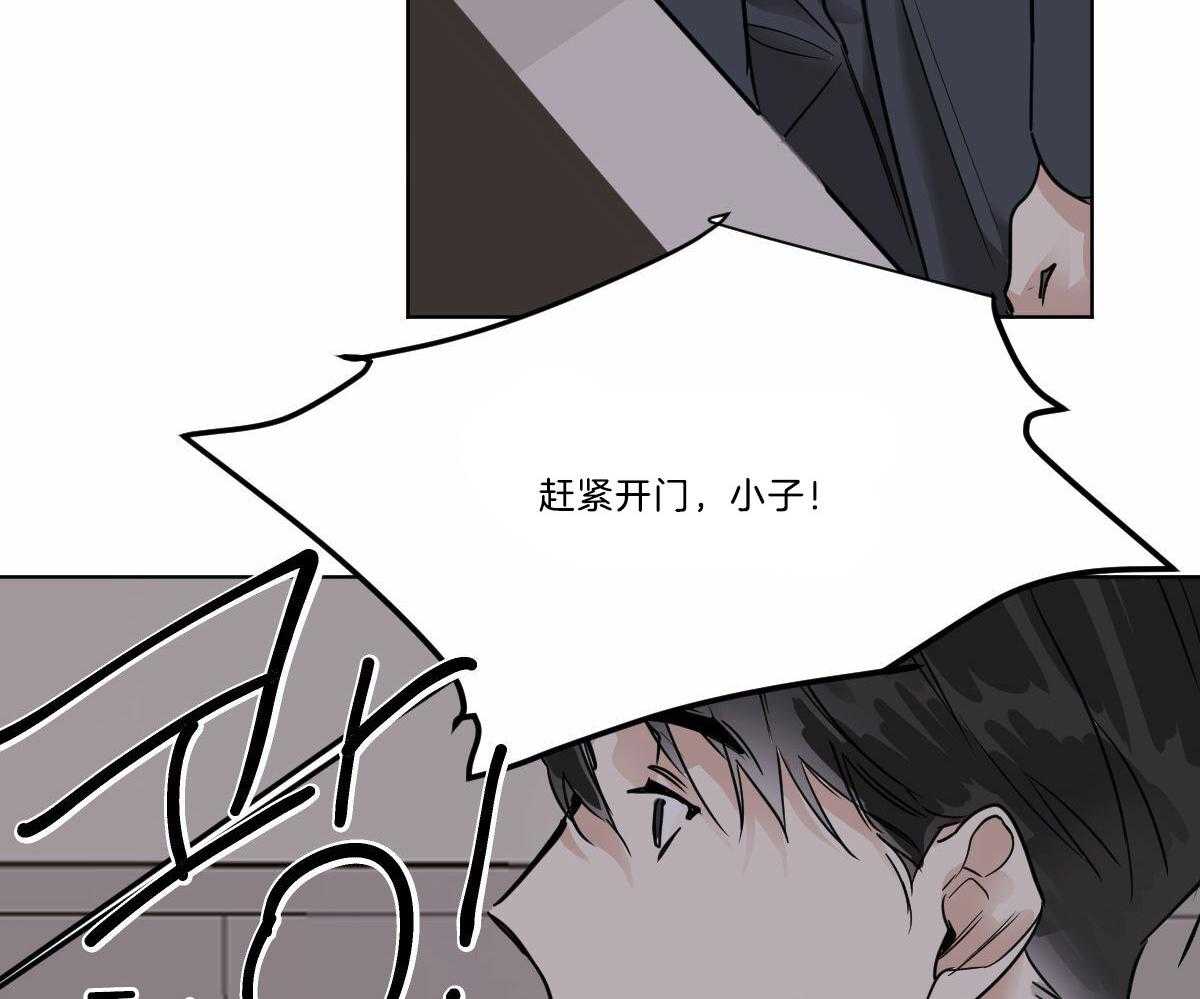 《变温禽兽》漫画最新章节第48话 把我丢掉免费下拉式在线观看章节第【8】张图片