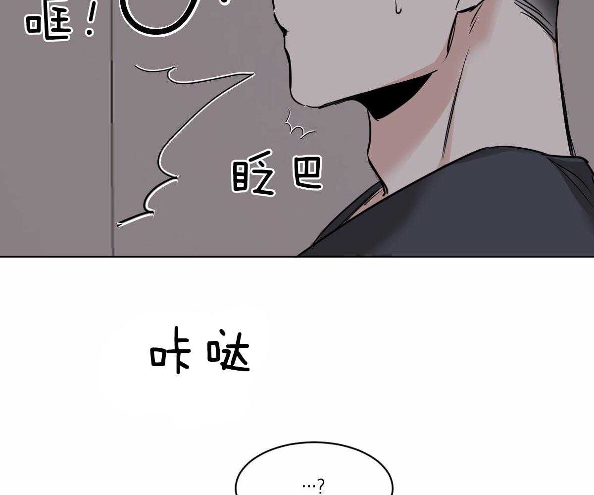 《变温禽兽》漫画最新章节第48话 把我丢掉免费下拉式在线观看章节第【7】张图片