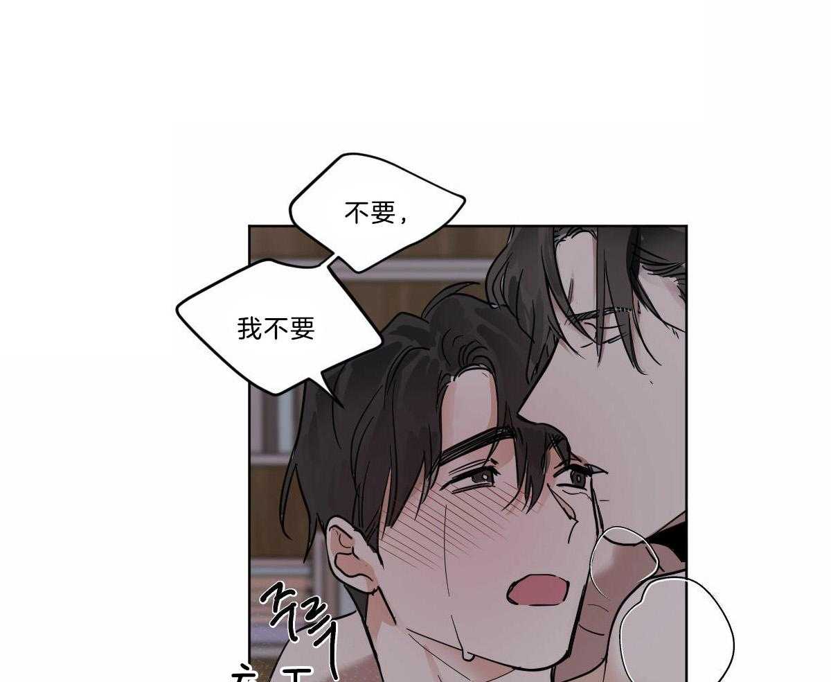 《变温禽兽》漫画最新章节第48话 把我丢掉免费下拉式在线观看章节第【26】张图片